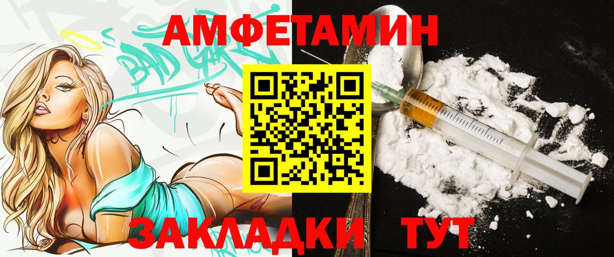 ОМГ ОМГ маркетплейс  Вход с VPN  Добрянка  Амфетамин Premium  АМФ 