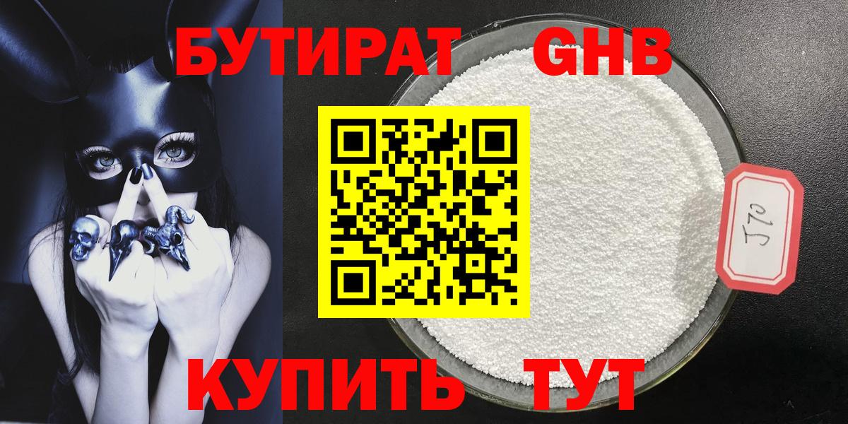 Бутират BDO 33%  Бутират  Добрянка  Вход с VPN 