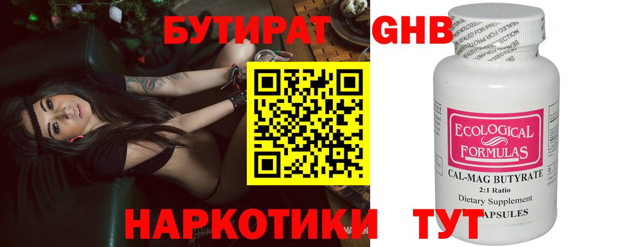 Бутират бутик Добрянка