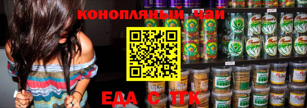 Добрянка  Печенье с ТГК марихуана  Вход с VPN 