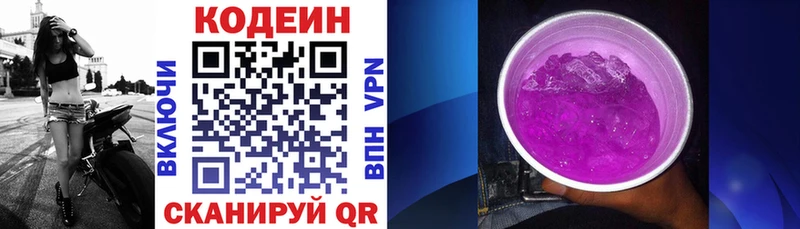 Кодеиновый сироп Lean напиток Lean (лин)  Добрянка 