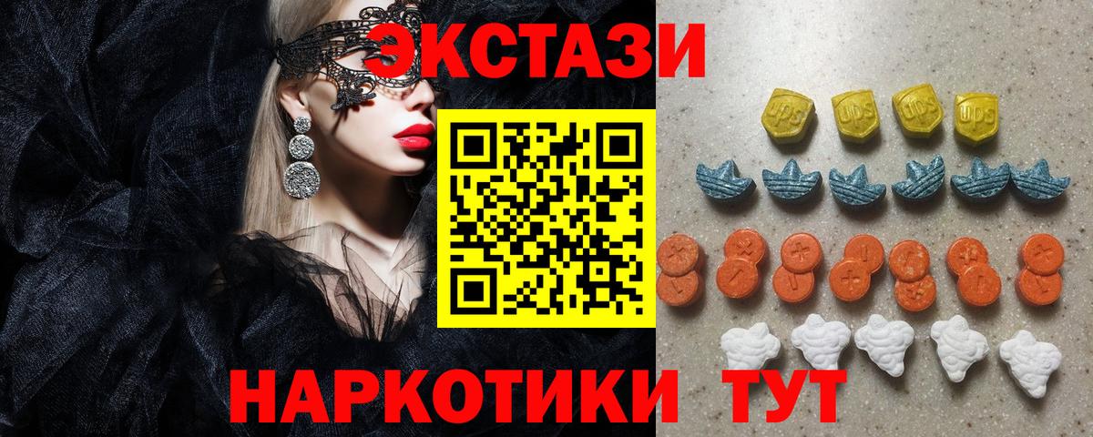 Ecstasy 280 MDMA Добрянка