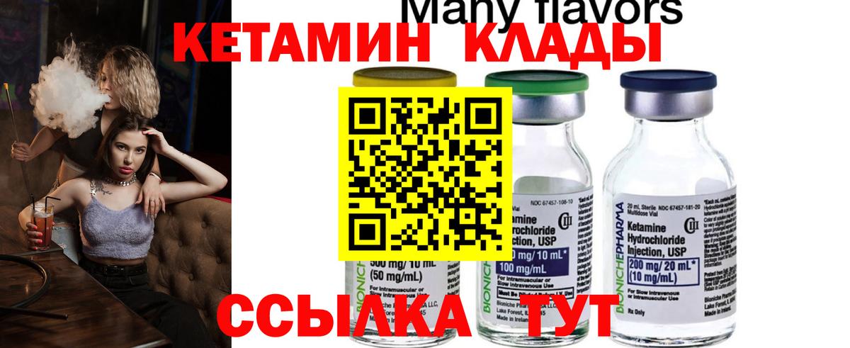 Кетамин VHQ Добрянка