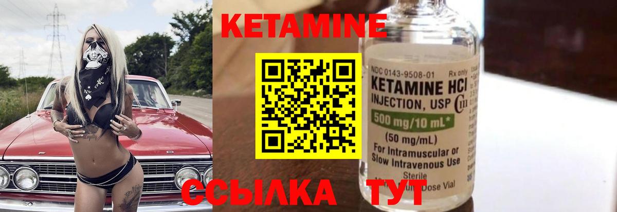 КЕТАМИН ketamine  Вход с VPN  Добрянка 