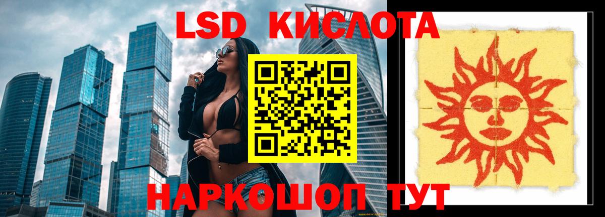 Добрянка  LSD-25 экстази кислота  LSD-25 экстази ecstasy  Вход с VPN 