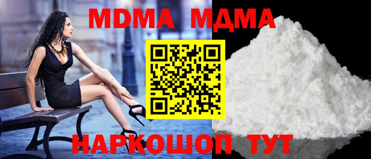 Добрянка  МДМА  Вход с VPN  MDMA Molly 