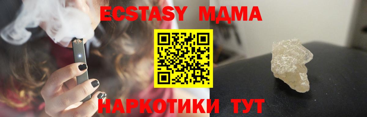 MDMA Molly Добрянка
