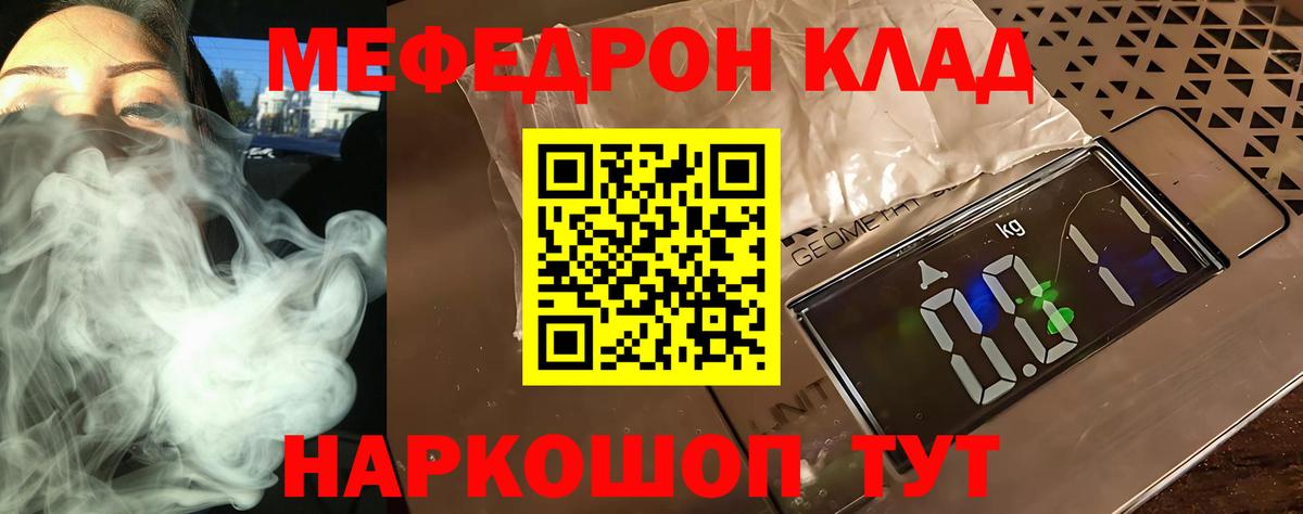 Меф кристаллы Добрянка