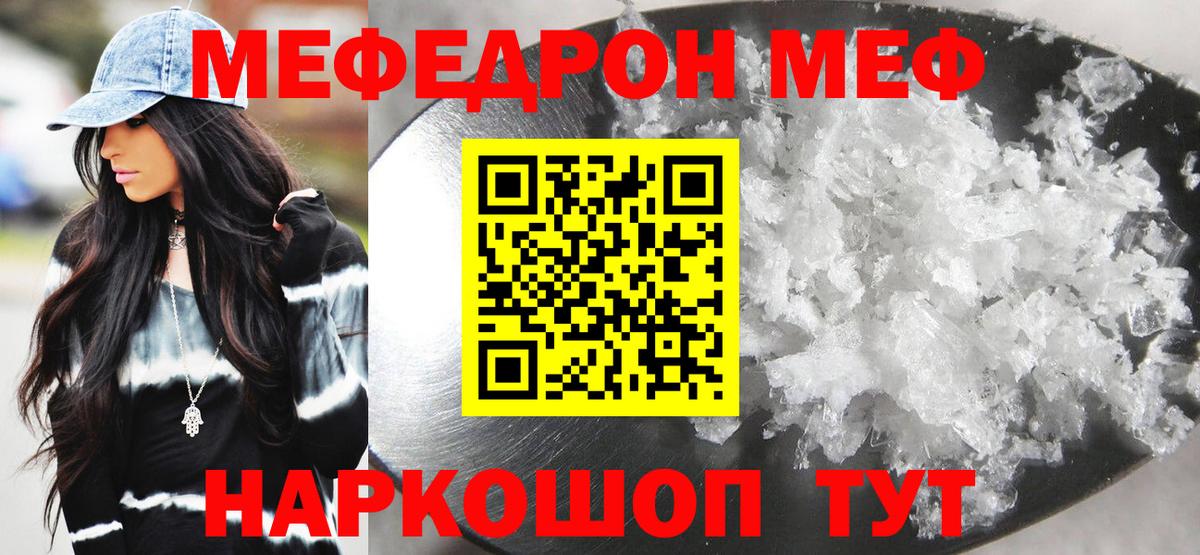 МЕФ кристаллы  Меф  Вход с VPN  Добрянка  Мефедрон кристаллы 