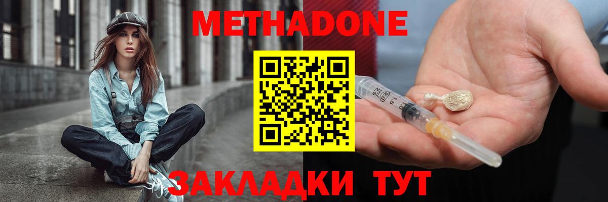 МЕТАДОН кристалл  Метадон мёд  Добрянка  Вход с VPN 