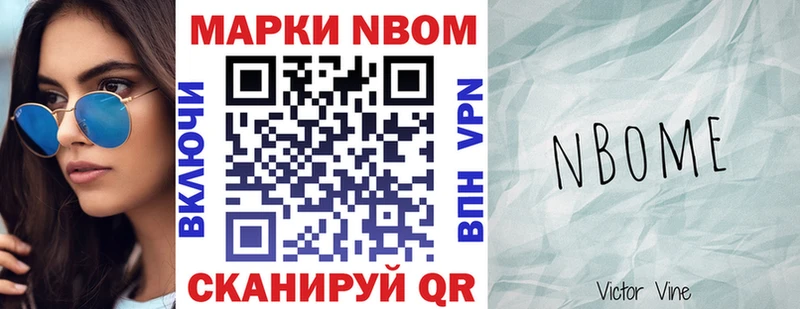 Марки NBOMe 1500мкг  хочу наркоту  Добрянка 