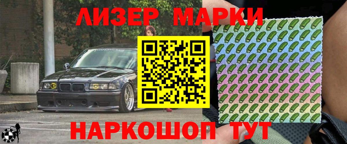 Марки N-bome 1,8мг Добрянка